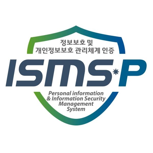 인터넷진흥원, ISMS-P 통합 인증심사원 자격시험 7월 첫 시행