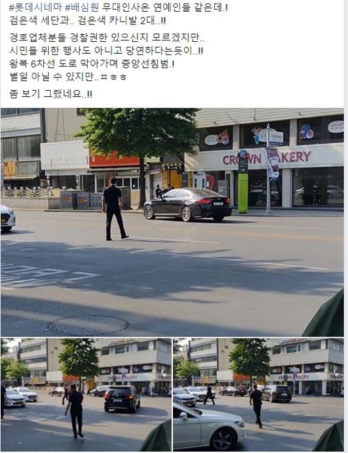 법 위에 연예인…영화 '배심원들' 출연진 차량 불법 유턴 논란