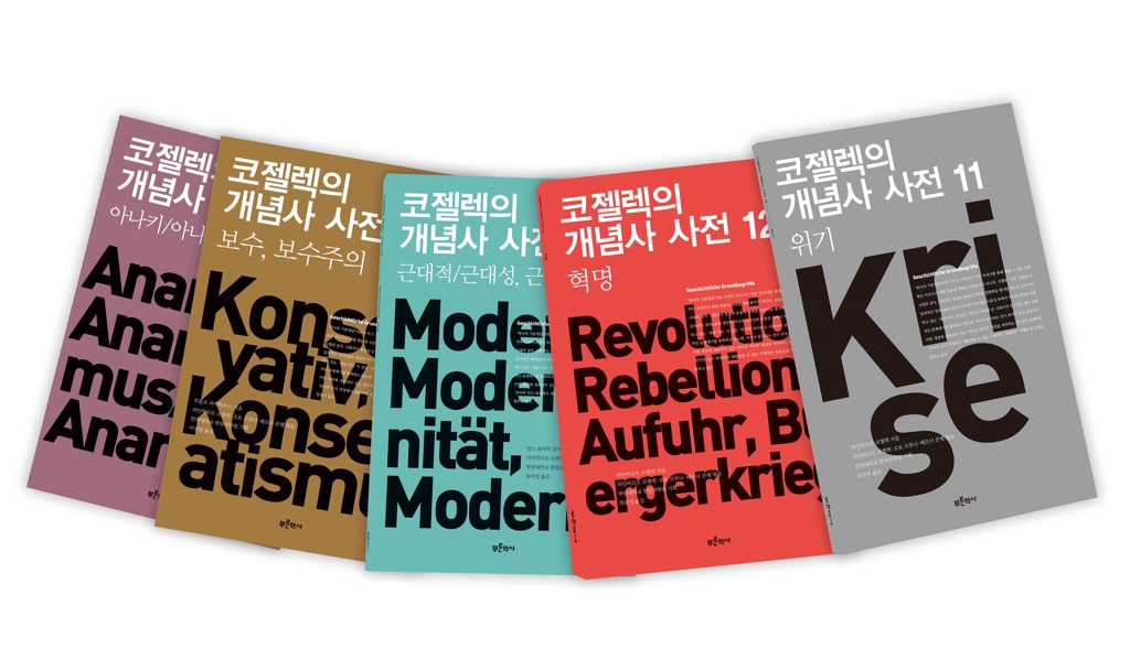[푸른역사 제공]