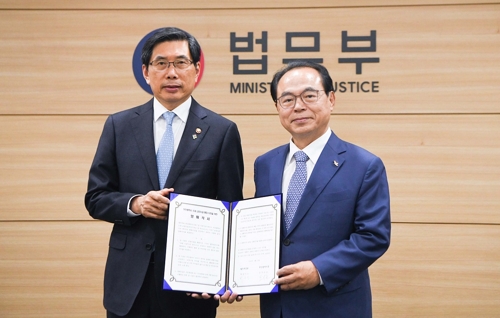 법무부·부산시 부산구치소 이전 협약