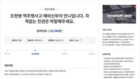 "30년 만에 나타난 친모, 교통사고 사망 딸 보험금 타려 해"