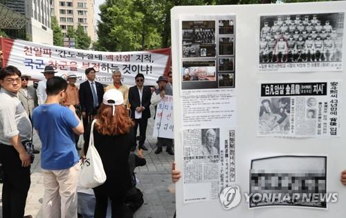 독립운동기념단체 "향군 앞 집회"…보훈단체간 갈등 격화