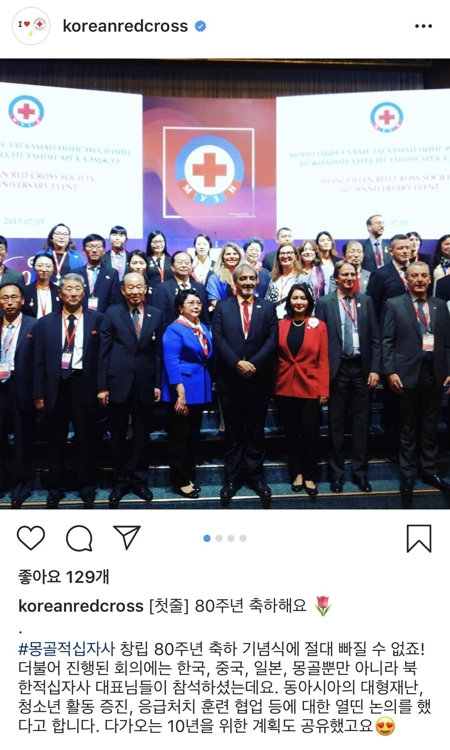 남북적십자 대표, 지난주 해외 행사서 '조우'…소강 속 접촉 주목