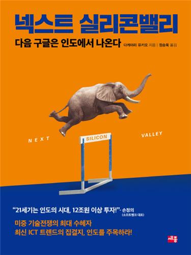 [신간] 김형진의 공부경영·넥스트 실리콘밸리 - 2
