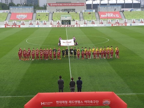 인천 현대제철과 보은 상무의 경기 장면