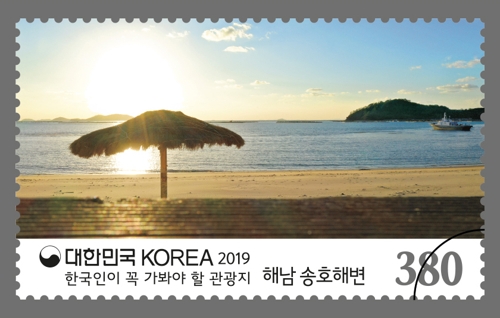 [우정사업본부 제공]