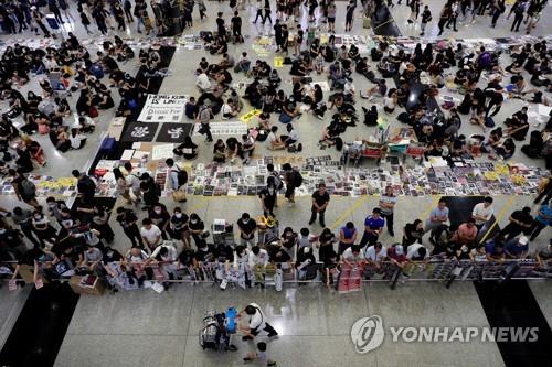 홍콩 공항 점거 시위