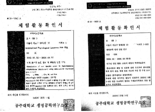 조국, 딸 공주대 인턴前 저자 등록 의혹에 "사실 아니다"