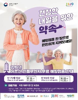 [질병관리본부 제공]