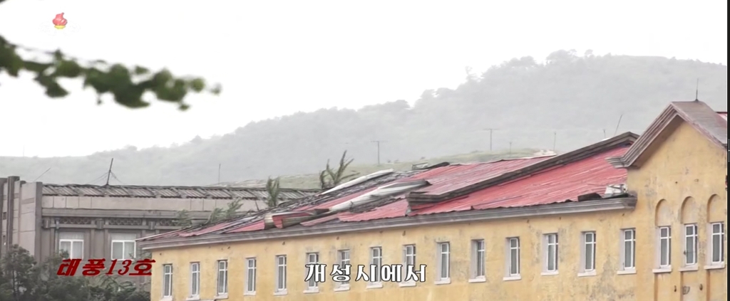 북한 중앙TV, 개성시 태풍 '링링' 피해모습 공개