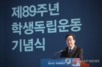 학생독립운동 90주년 기념행사 북한 대표단 참석 무산