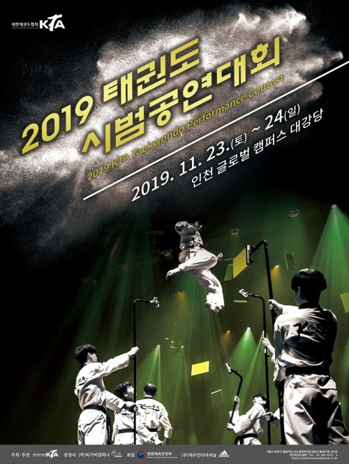 2019 űǵµ½Ã¹ü°ø¿¬´ëȸ Æ÷½ºÅÍ À̹ÌÁö.