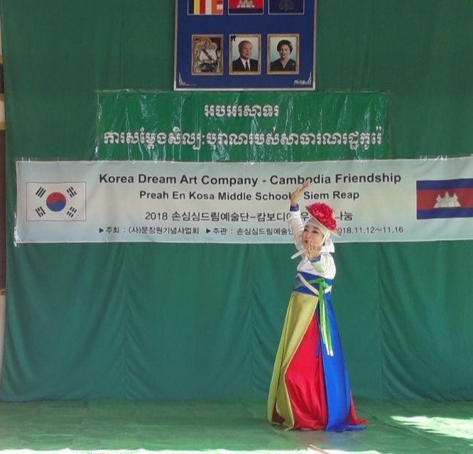 캄보디아 한국 전통공연