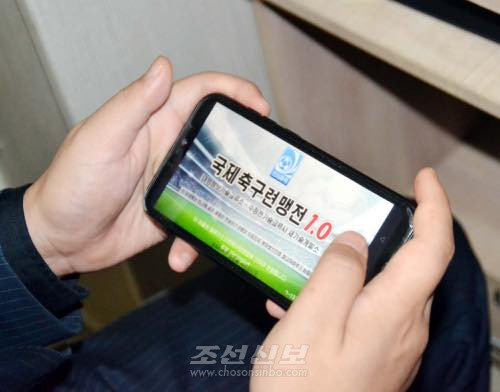북한 축구 시뮬레이션 프로그램 '국제축구련맹전'1.0