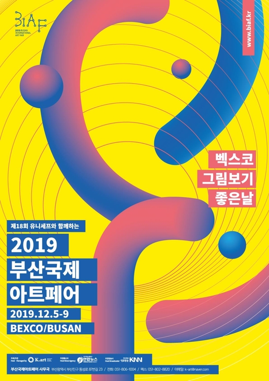 2019 부산국제아트페어 포스터