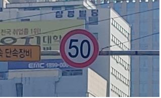 중앙버스차로 있는 서울도로 제한속도 50km/h…20일 시행