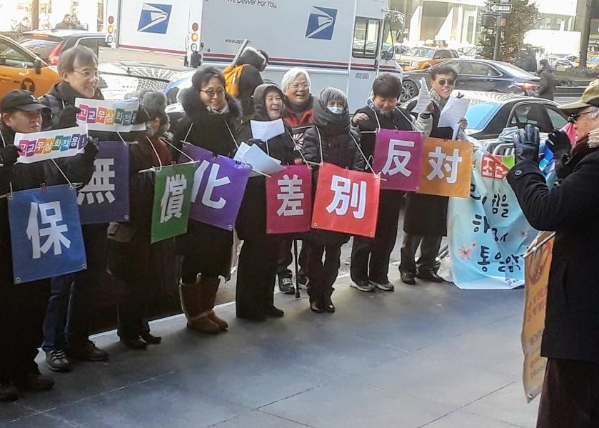 美뉴욕서 '日 조선학교 차별' 규탄 집회