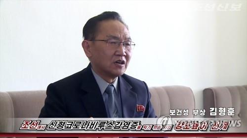 북한 보건성 부상 "진단ㆍ치료법 나올때까지 '국경 차단' 유지" 