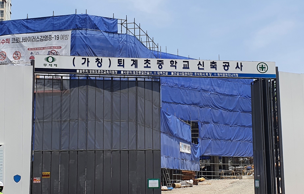 춘천 퇴계초등학교(가칭) 신축 공사
