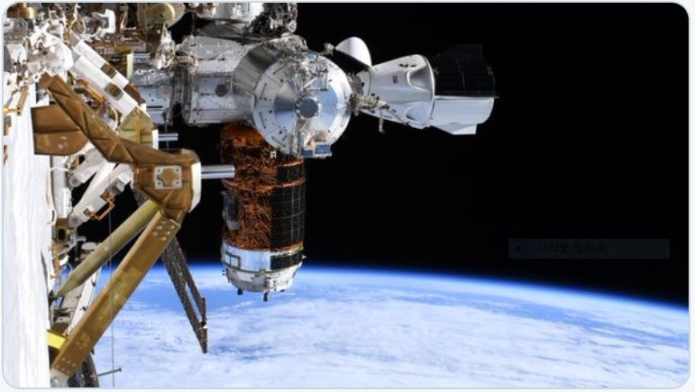 국제우주정거장에 도킹해있는 우주선 '크루 드래건'