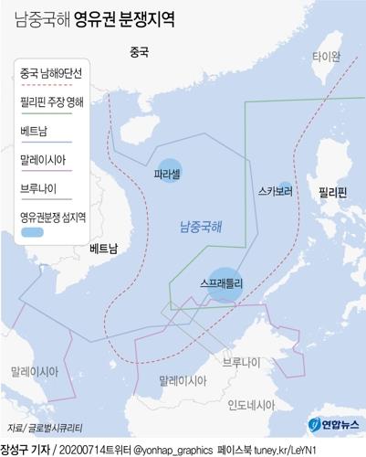 남중국해 영유권 분쟁지역 [연합뉴스 그래픽]