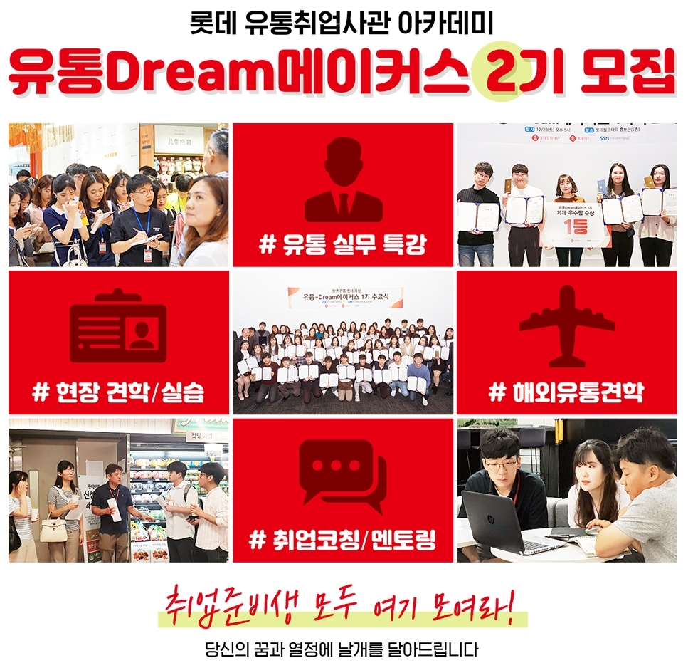 [롯데쇼핑 제공, 재판매 및 DB 금지]