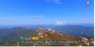 속리산국립공원 문장대 VR[국립공원공단 제공. 재판매 및 DB 금지]