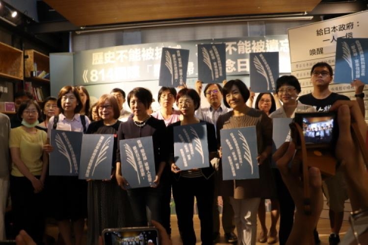 대만 기림의 날 행사에 참석해 일본 정부의 사과 및 배상을 요구하는 참석자들