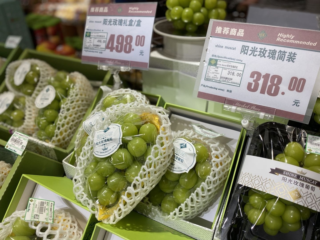 중국 프리미엄 유통매장서 팔리는 한국산 샤인머스켓 포도