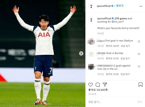 What is Son Heung-min's memorable game?