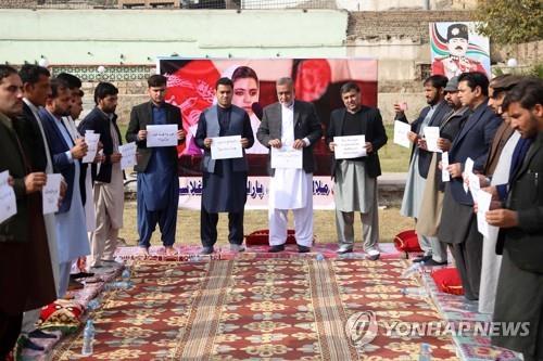 아프가니스탄 언론인의 희생에 대해 항의하는 현지 기자들. [EPA=연합뉴스]