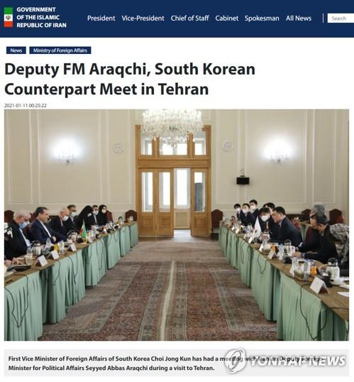 이란 중앙은행장 "한국의 이란 자산 동결은 큰 실수…용납못해"
