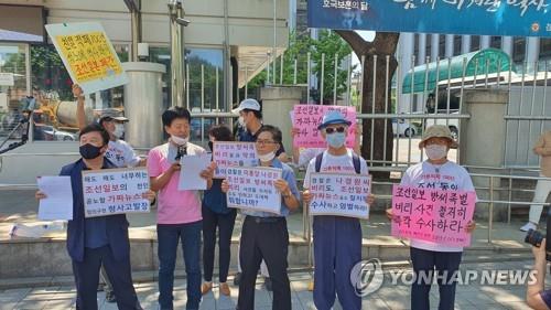 민생경제연구소 "조선일보, 정의연 명예훼손" 경찰에 고발