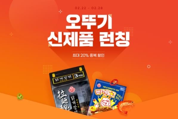 G마켓 '오뚜기 신제품 런칭' 기획전