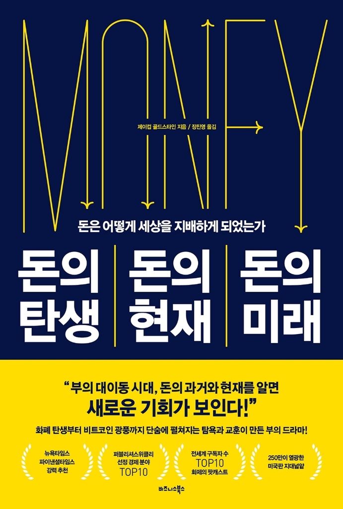 [신간] 헬렌 켈러 평전 - 4
