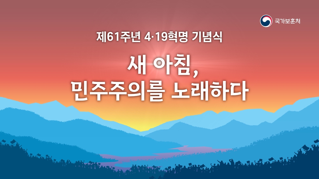 [국가보훈처 제공]