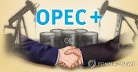 OPEC+, 7월까지 감산 완화 정책 유지 합의…