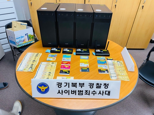 PC와 현금 등 압수물