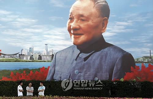 덩샤오핑 모습이 담긴 선전 포스터