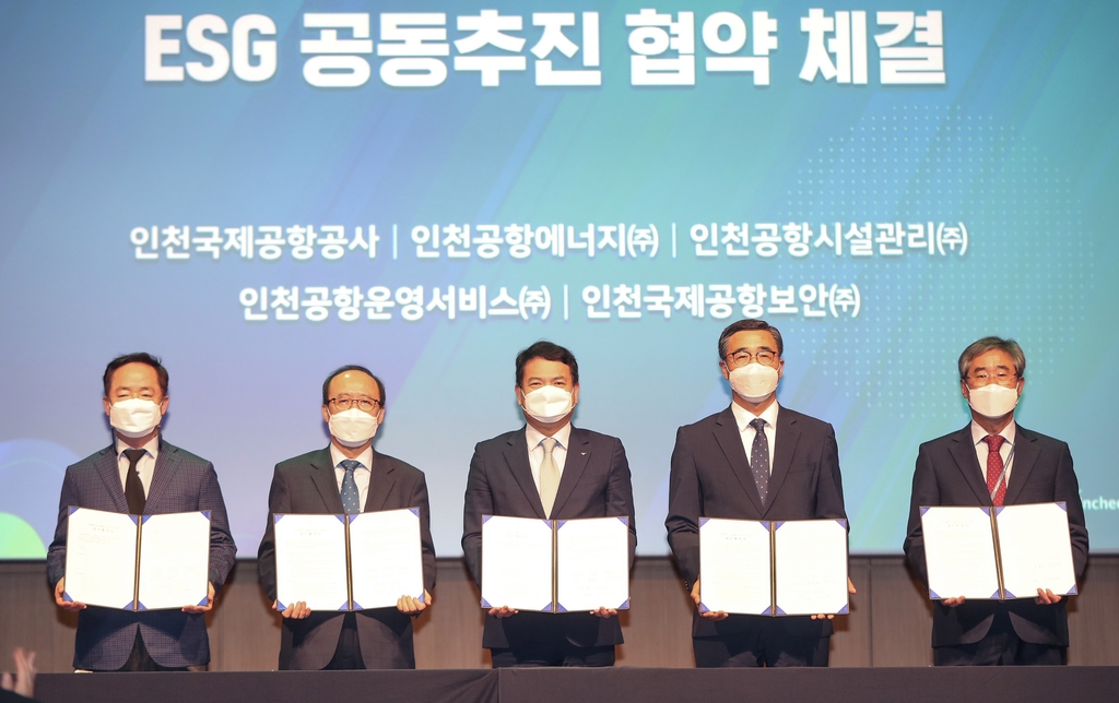 인천공항, 'ESG 경영혁신' 선포식