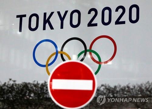 일본 도쿄도(東京都)청에 설치된 도쿄올림픽 홍보물 근처에 차량 진입금지 표시판이 보인다. [로이터=연합뉴스 자료사진]