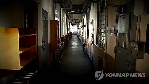교도소[연합뉴스TV. 기사와 직접적인 관련은 없음.]
