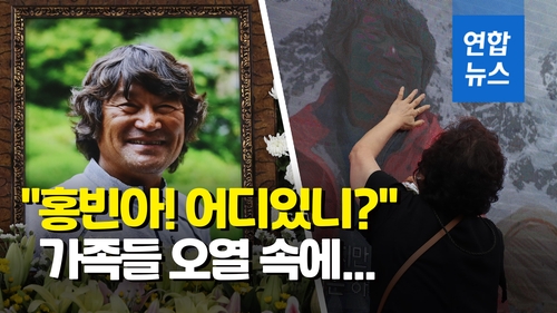 [영상] "내동생 왜 거기 있니"…히말라야에 잠든 김홍빈 유가족 오열