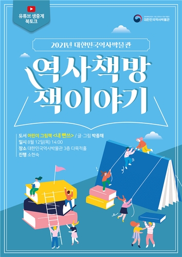 [문화소식] 한국고전번역원·국립중앙도서관 고문헌 협약