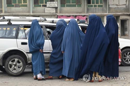 눈 부위만 망사로 된 부르카 입은 카불 여성들