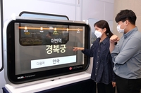 투명 OLED 유일 생산 LGD, 대중교통 창문 광고 허용에 '활짝'