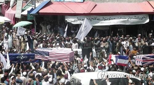 8월 31일 아프간 호스트의 탈레반 축하연…성조기 등으로 감싼 관모형
