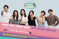 베트남 공영방송, 첫 한국어 교육 프로그램 제작 방영
