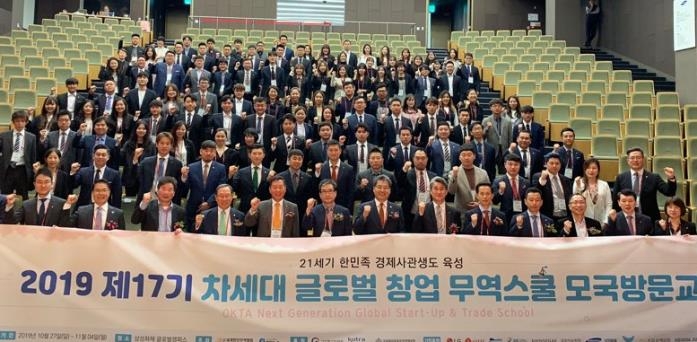 2019년 차세대 창업무역스쿨 모국방문 교육 입교식 장면