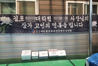 '대리점 먹자' 택배노조 대화방 논란…유족, 법적대응 예고(종합)